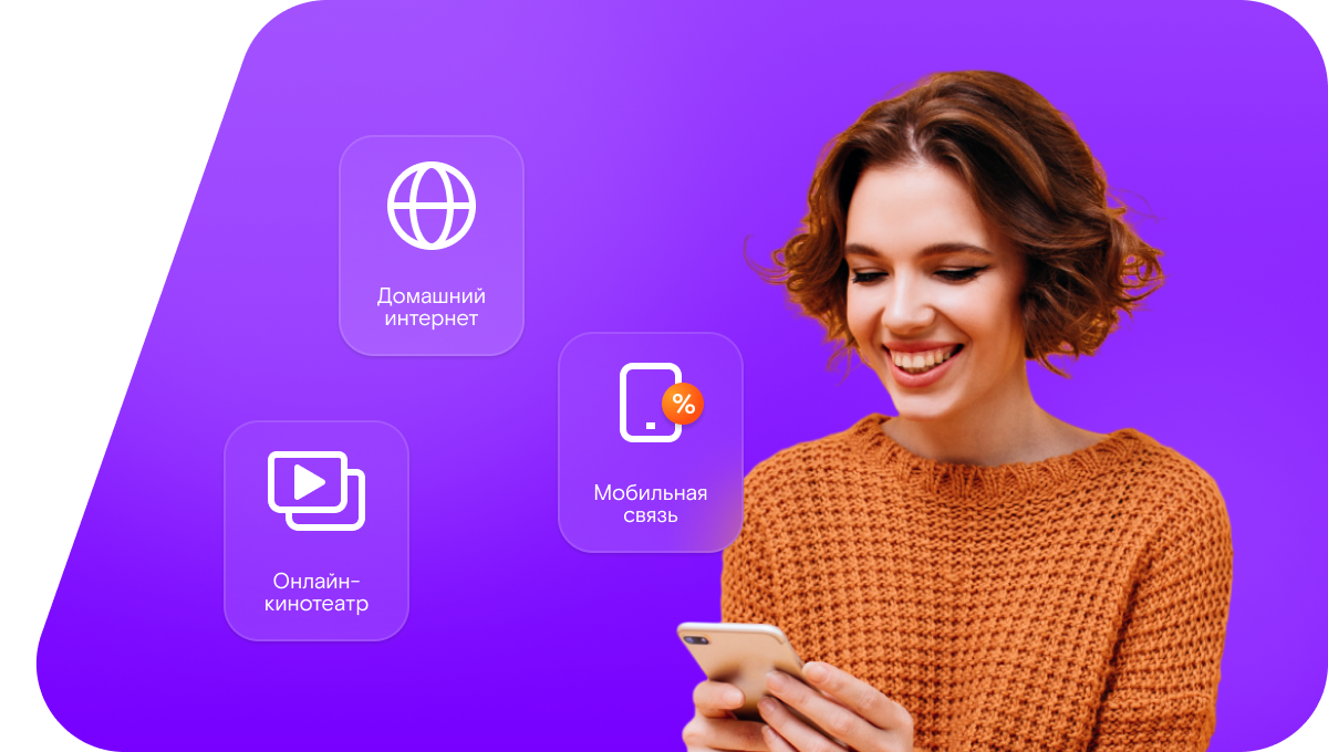 Промо-тарифы Ростелеком в&nbsp;деревня Раковка (Орловская область)